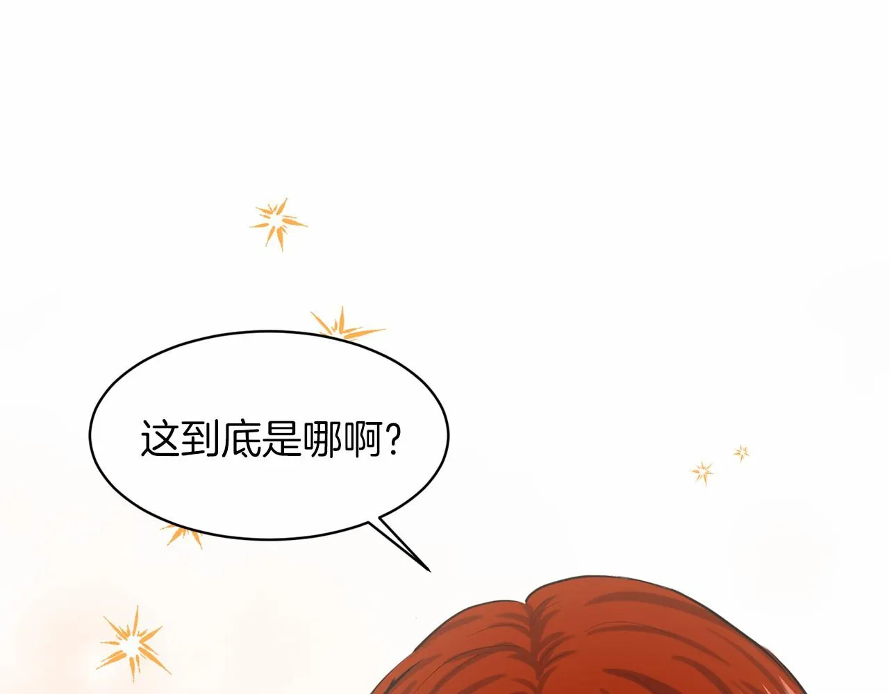 第36话 包庇 第129页