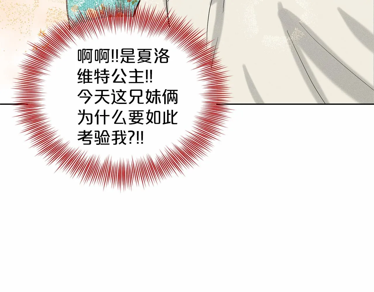 第36话 包庇 第131页
