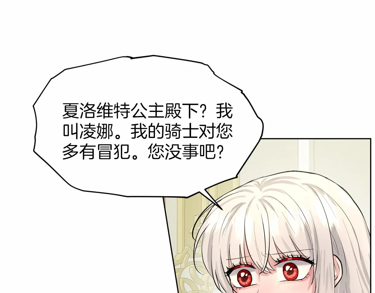 第36话 包庇 第132页