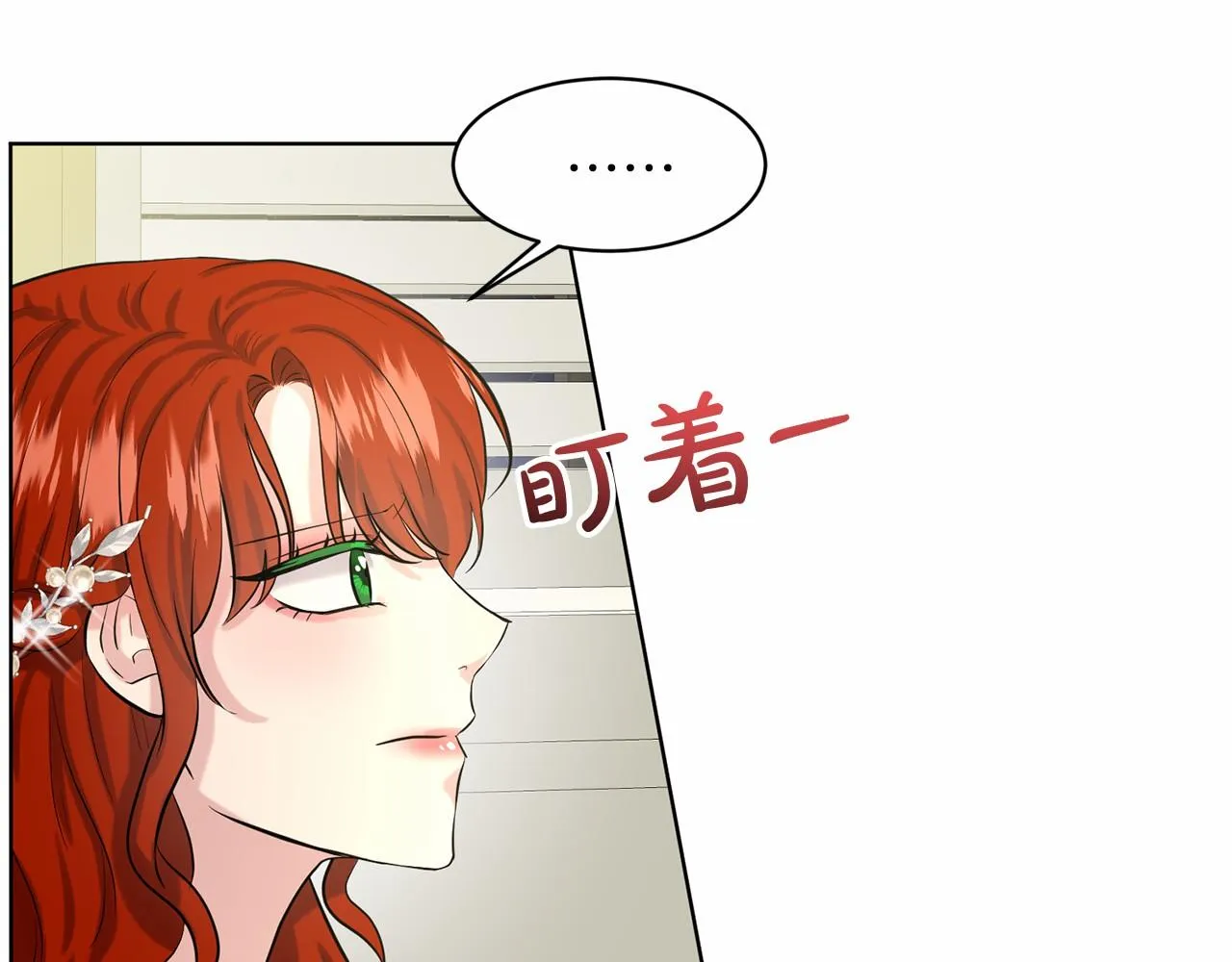 第36话 包庇 第134页