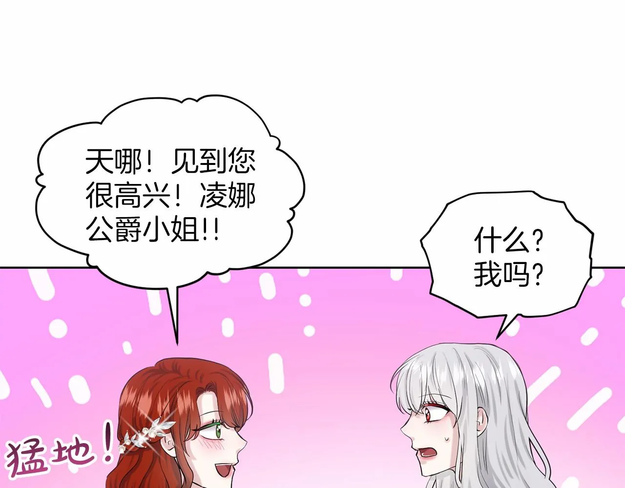 第36话 包庇 第138页
