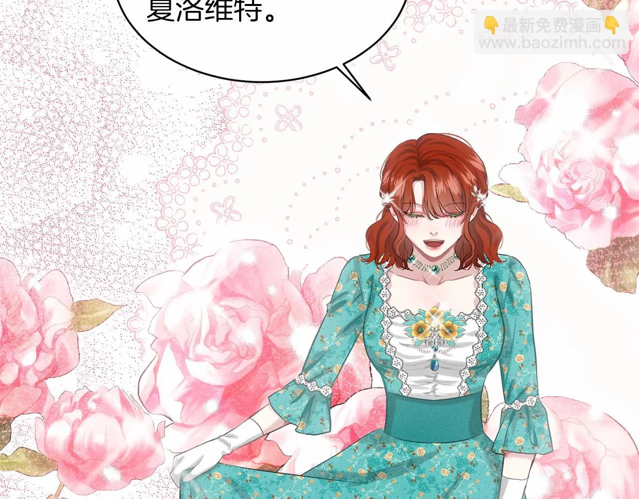 第36话 包庇 第142页