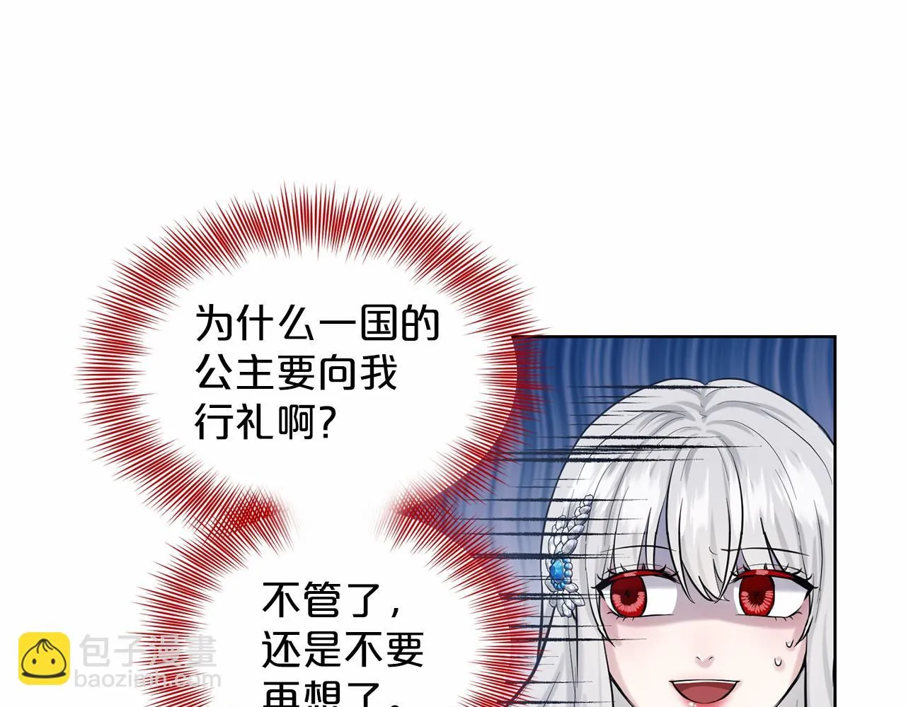 第36话 包庇 第145页