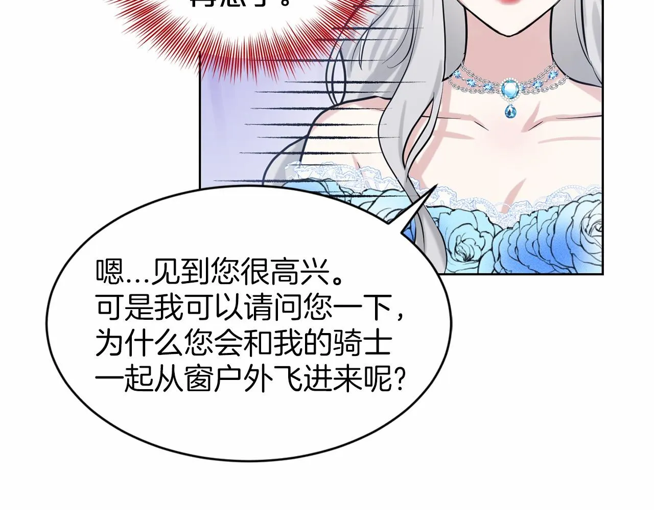 第36话 包庇 第146页