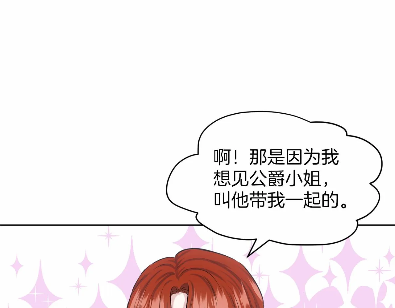 第36话 包庇 第147页