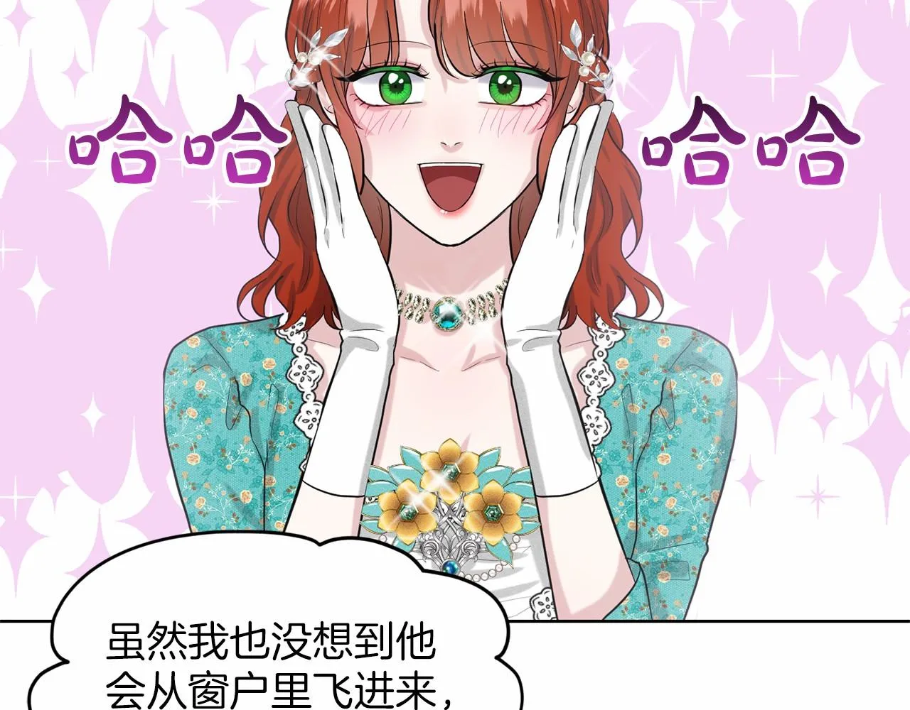第36话 包庇 第148页