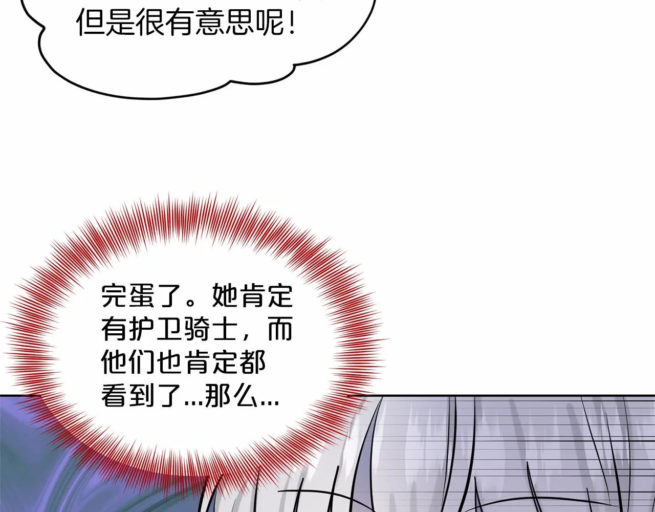 第36话 包庇 第149页