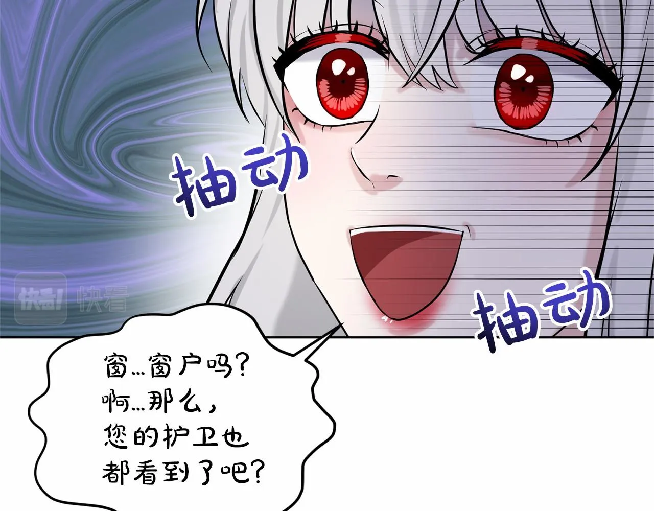 第36话 包庇 第150页