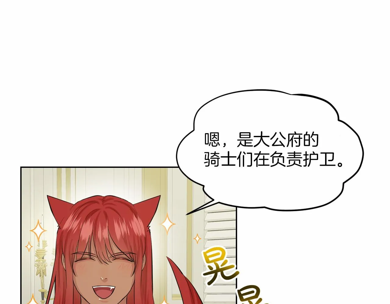 第36话 包庇 第152页