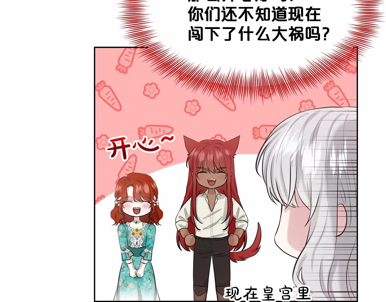 第36话 包庇 第154页