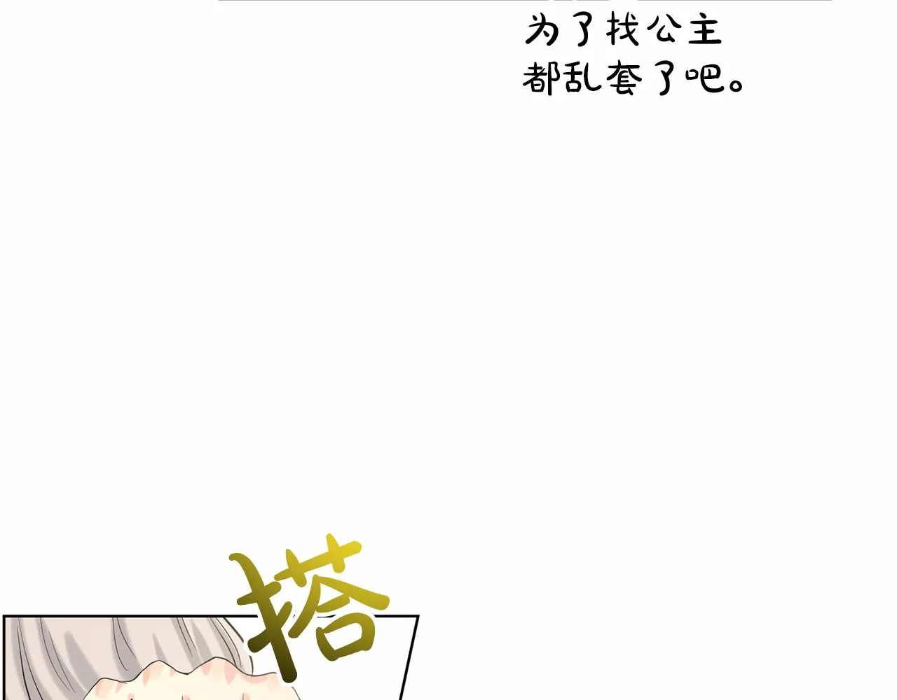 第36话 包庇 第155页