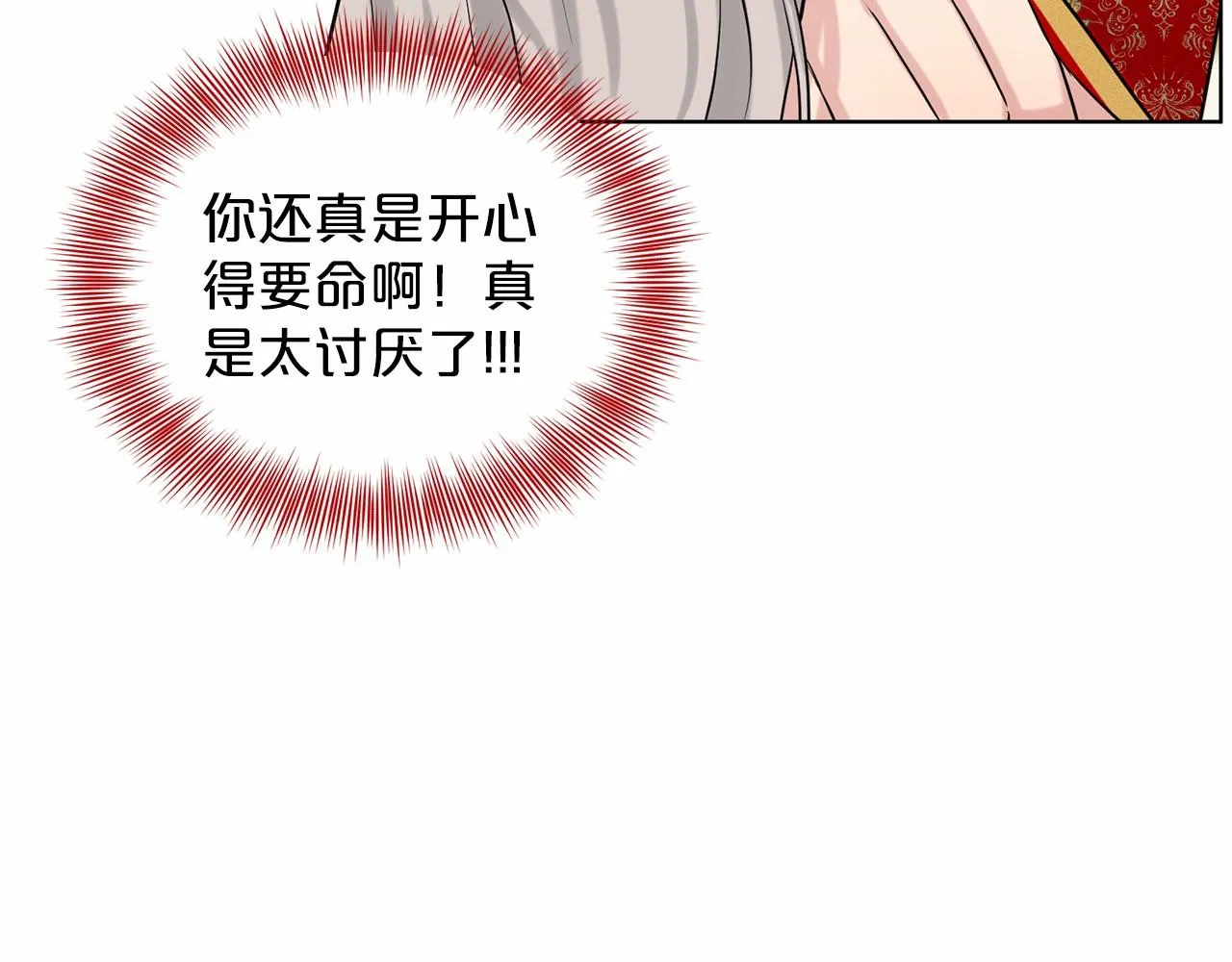 第36话 包庇 第158页