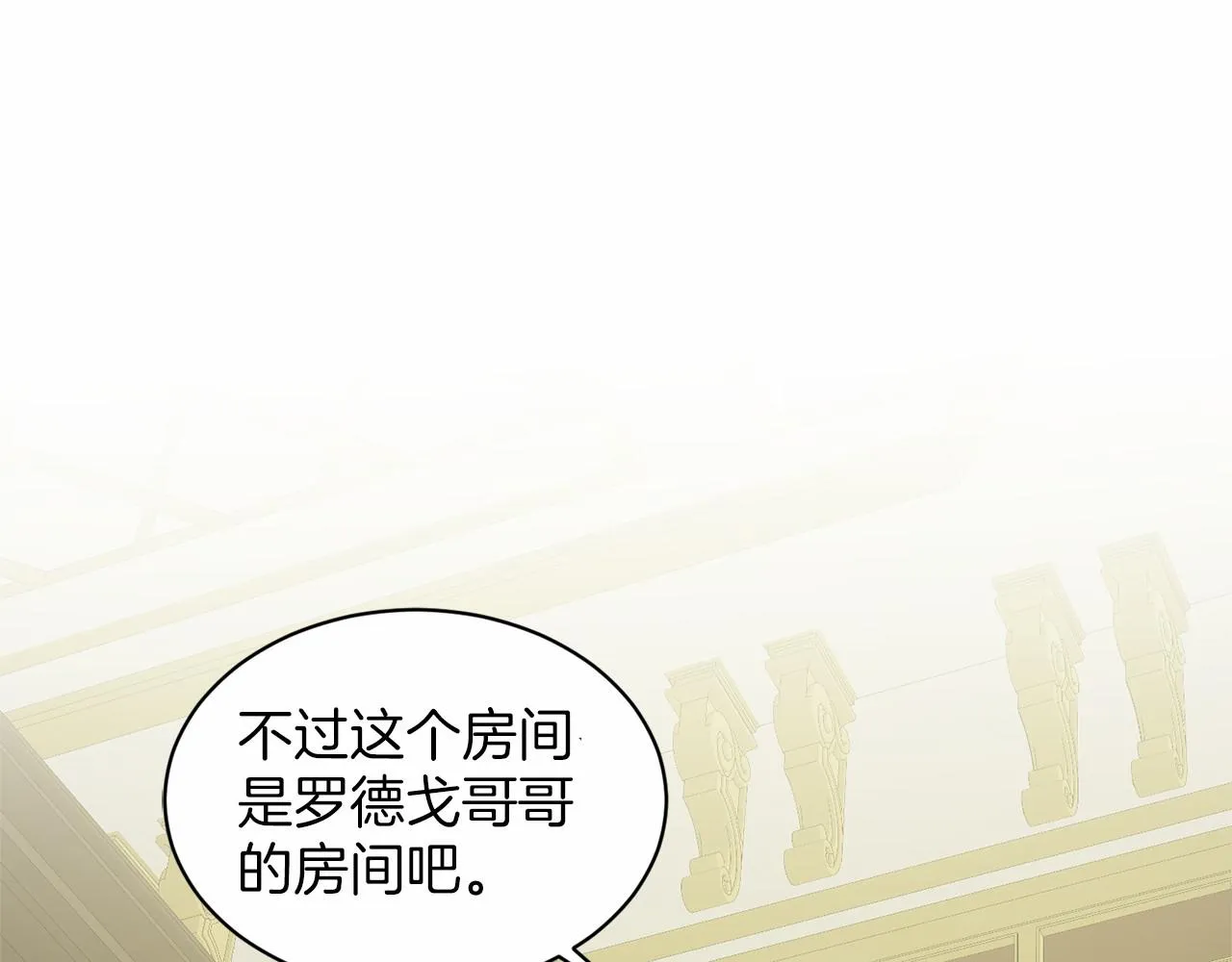 第36话 包庇 第159页