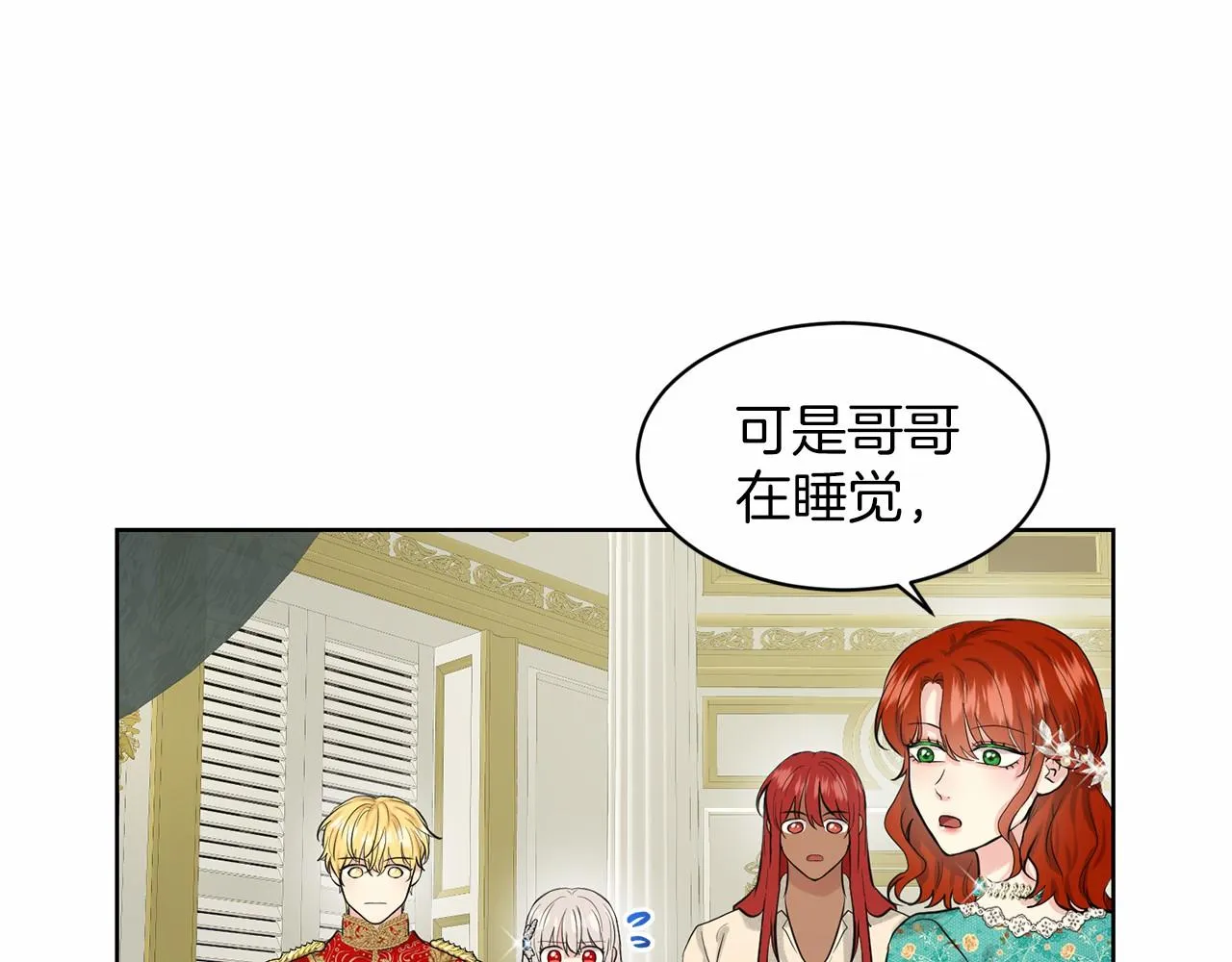 第36话 包庇 第162页