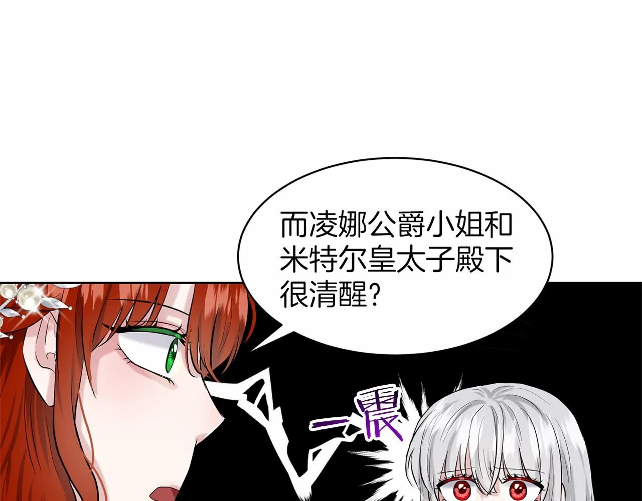 第36话 包庇 第164页