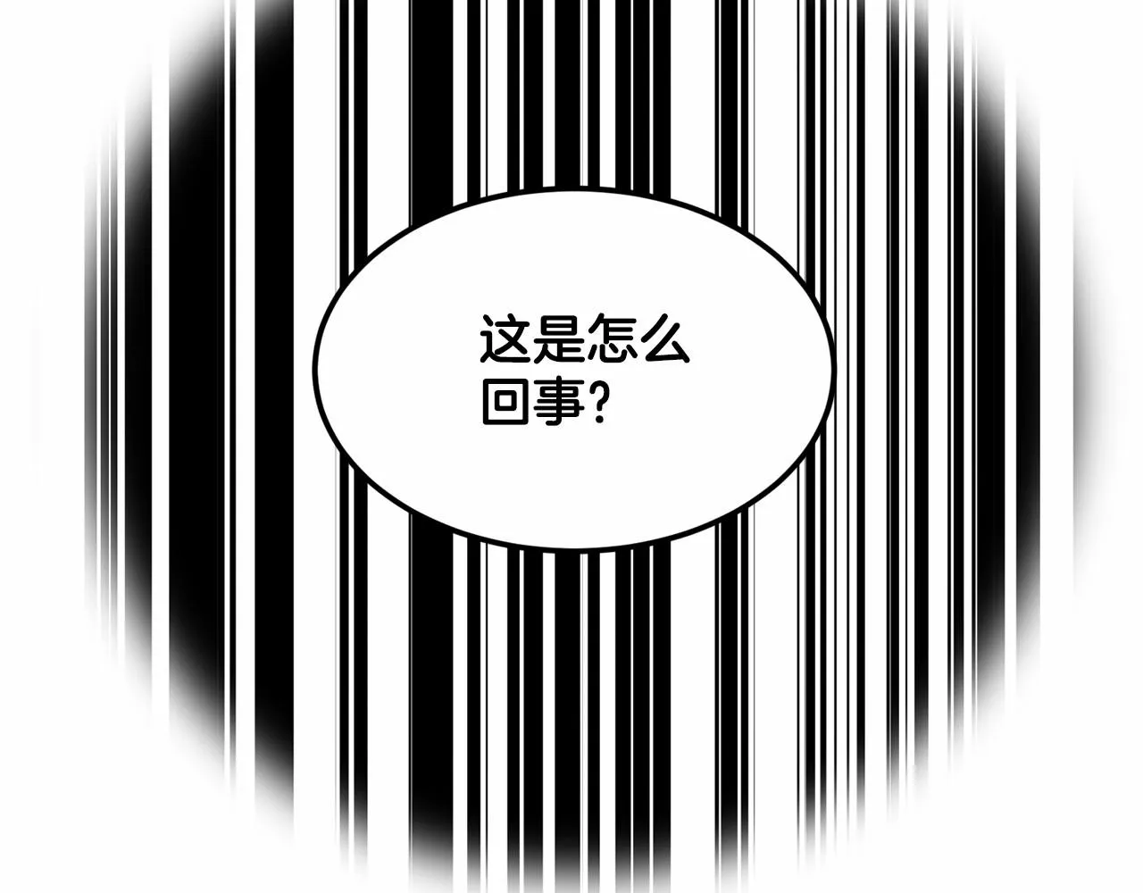 第36话 包庇 第167页