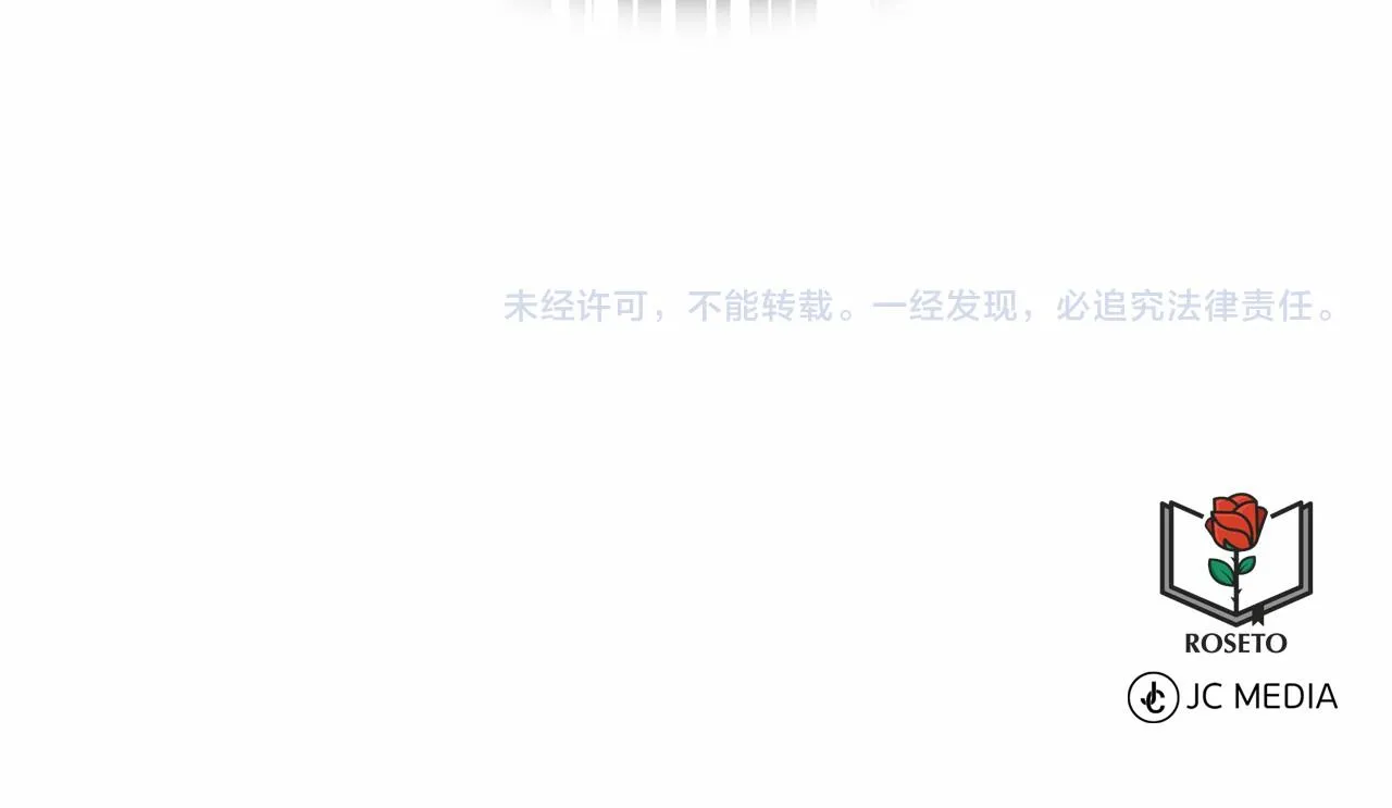 第36话 包庇 第168页