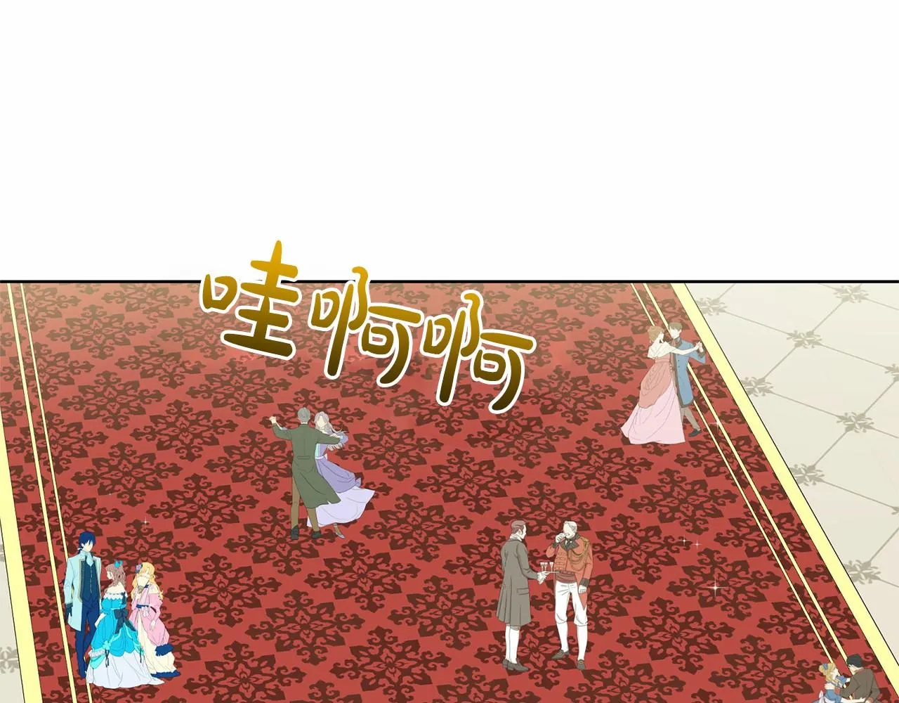 第33话 绿茶挖坑 第5页