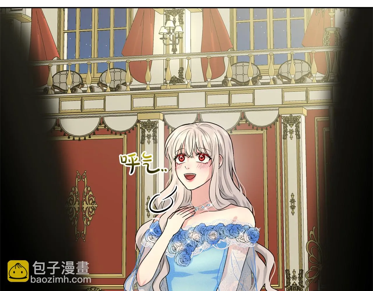 第33话 绿茶挖坑 第7页