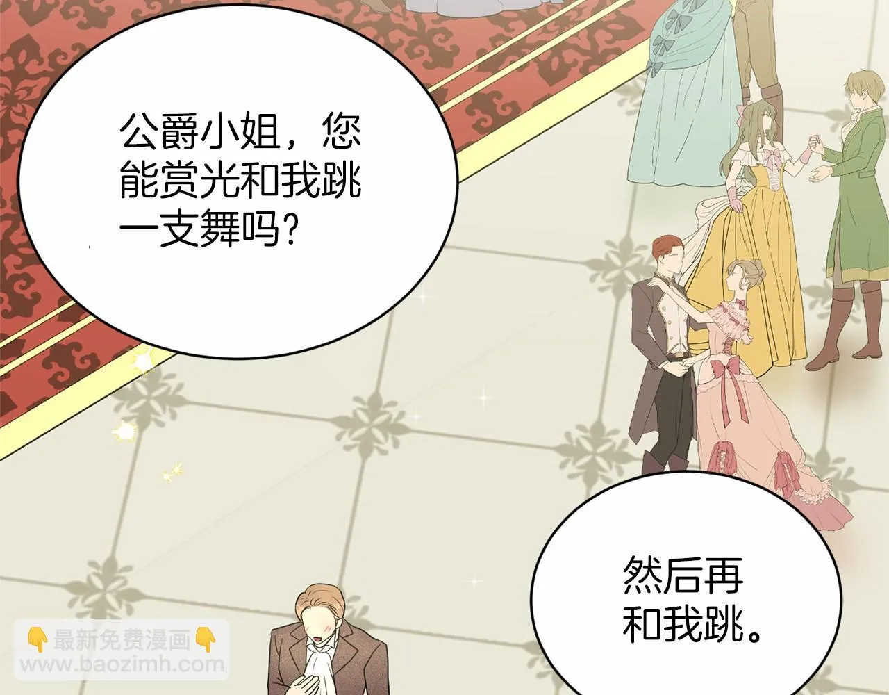第33话 绿茶挖坑 第15页