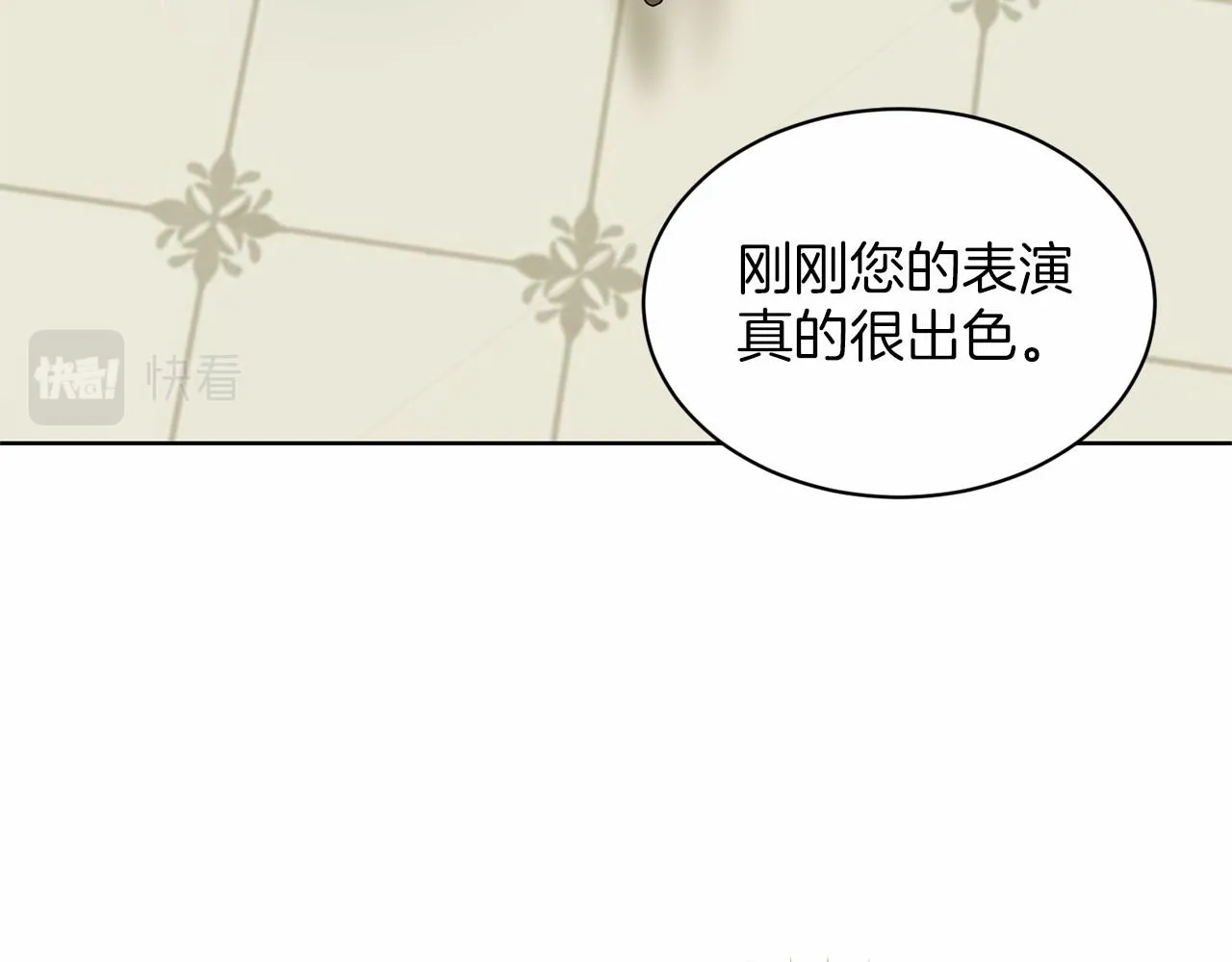 第33话 绿茶挖坑 第17页