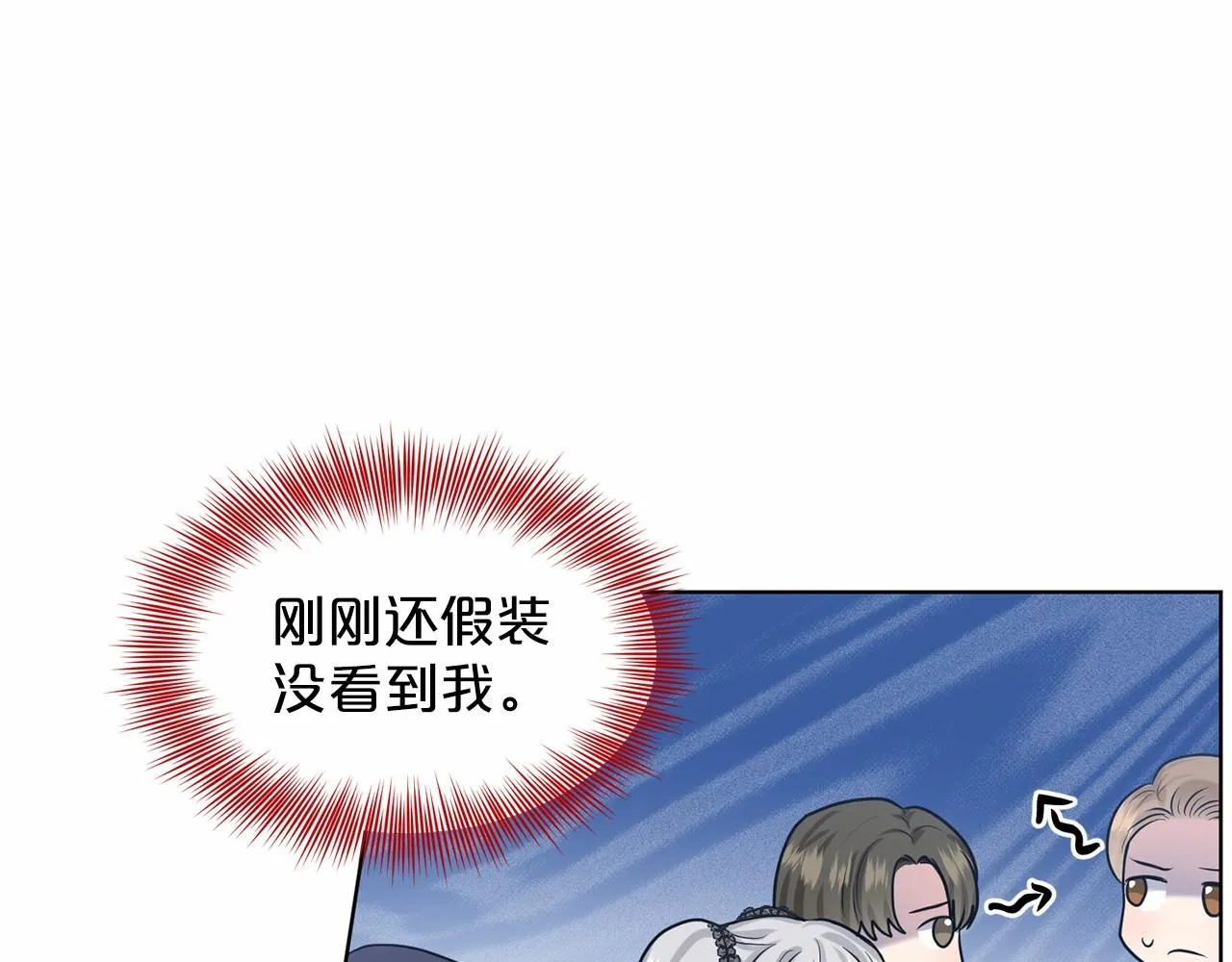 第33话 绿茶挖坑 第19页