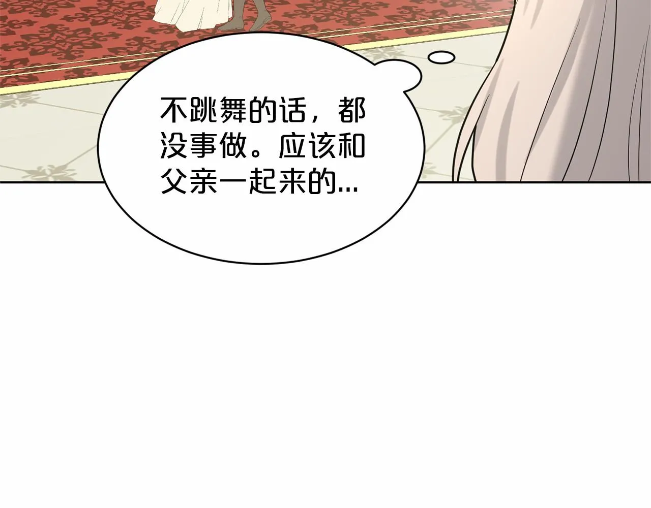 第33话 绿茶挖坑 第28页