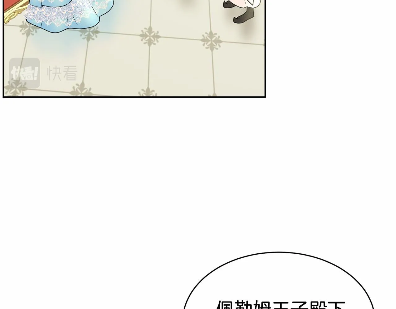 第33话 绿茶挖坑 第30页