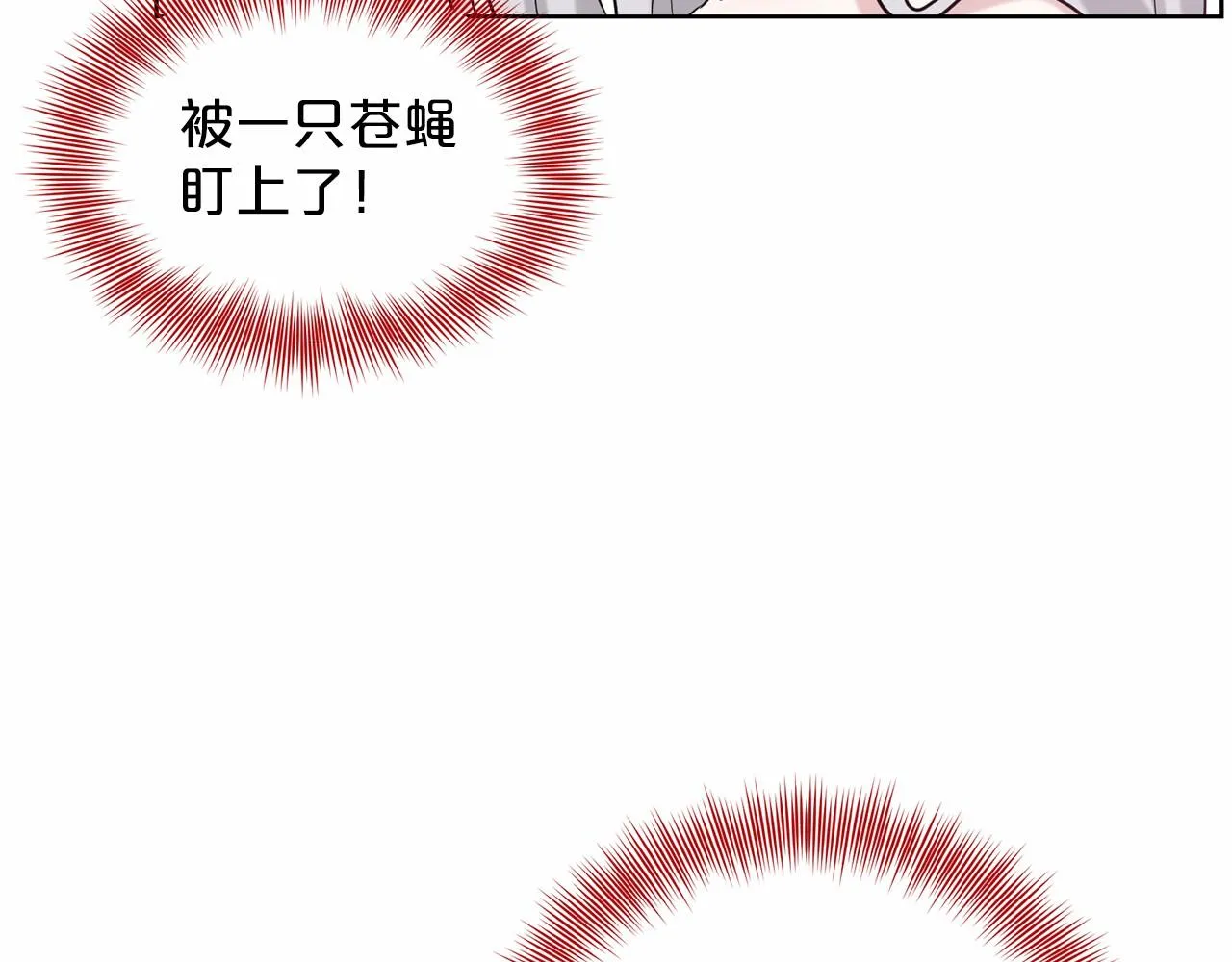 第33话 绿茶挖坑 第32页