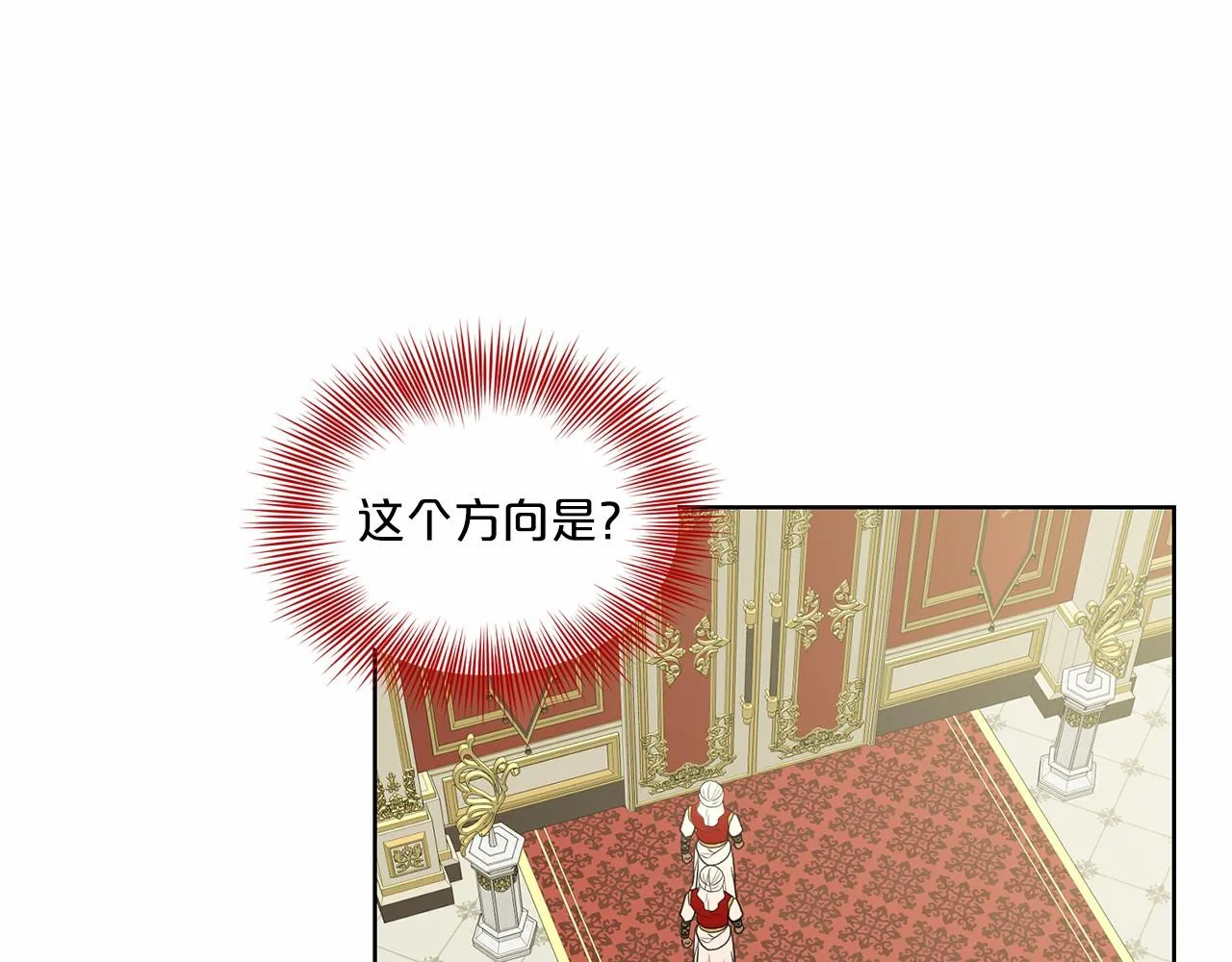 第33话 绿茶挖坑 第39页