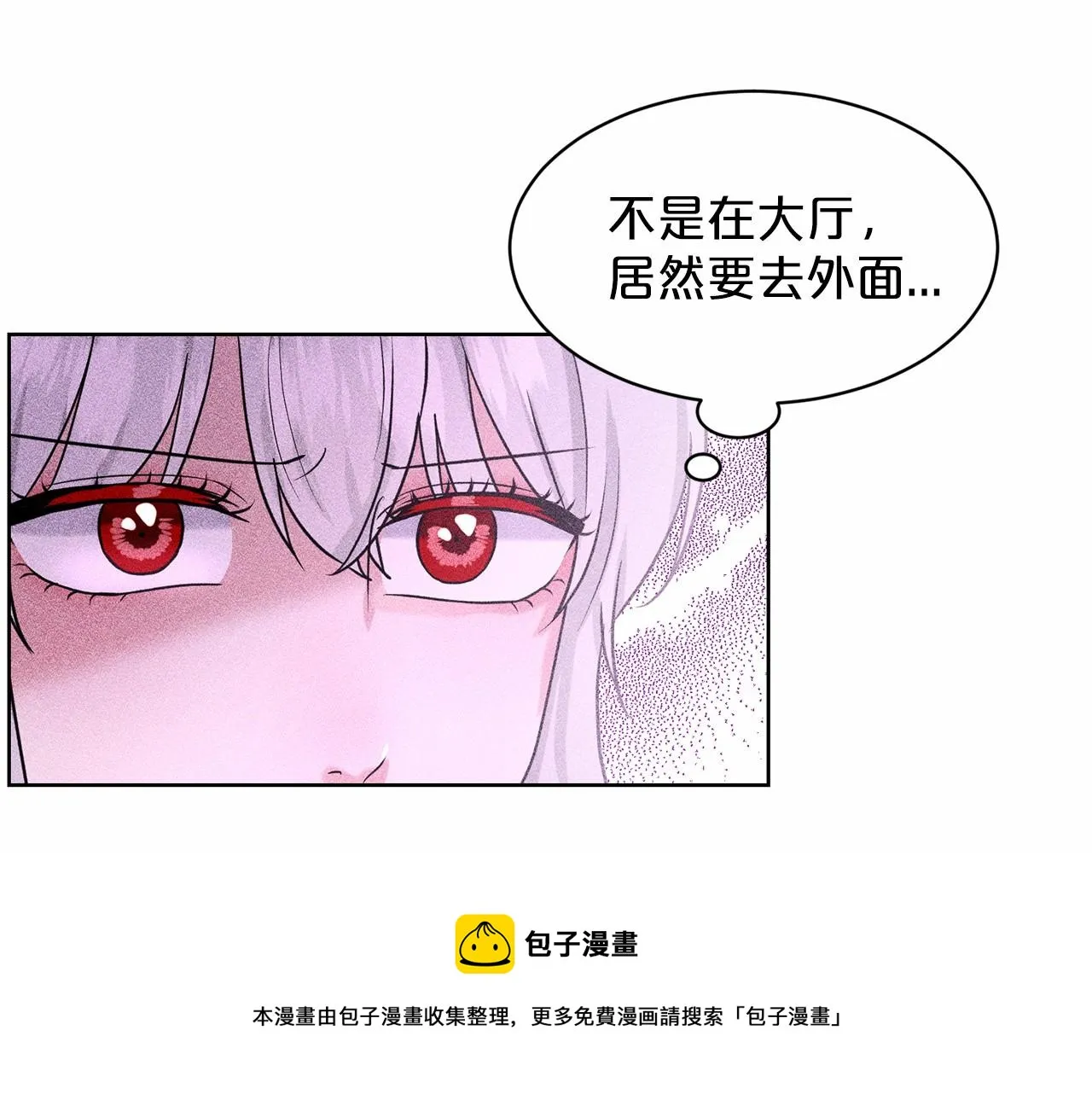 第33话 绿茶挖坑 第41页