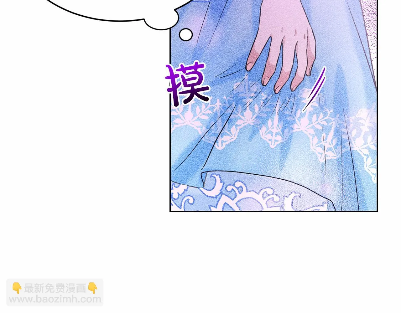 第33话 绿茶挖坑 第43页