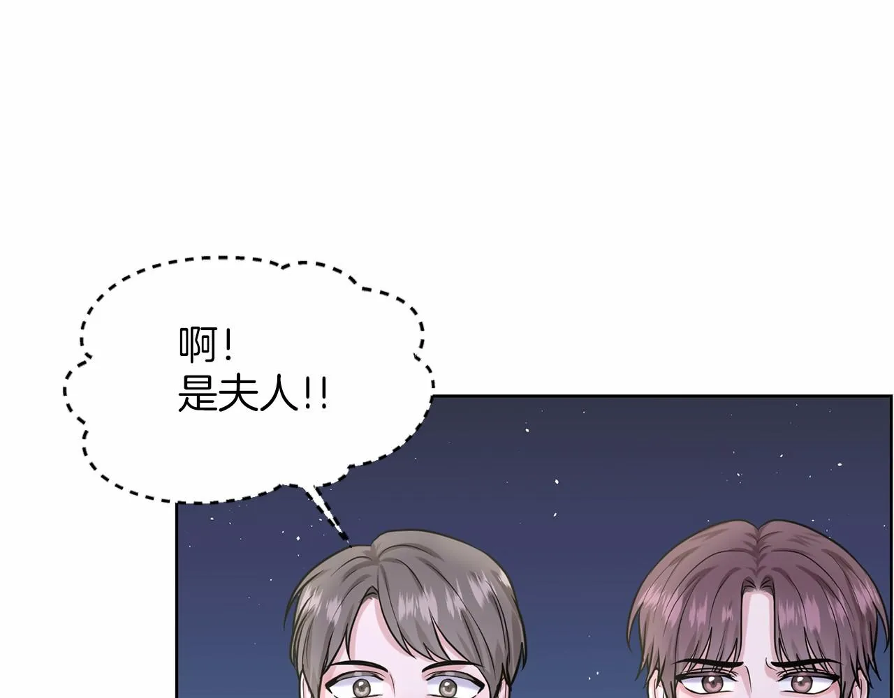 第33话 绿茶挖坑 第47页