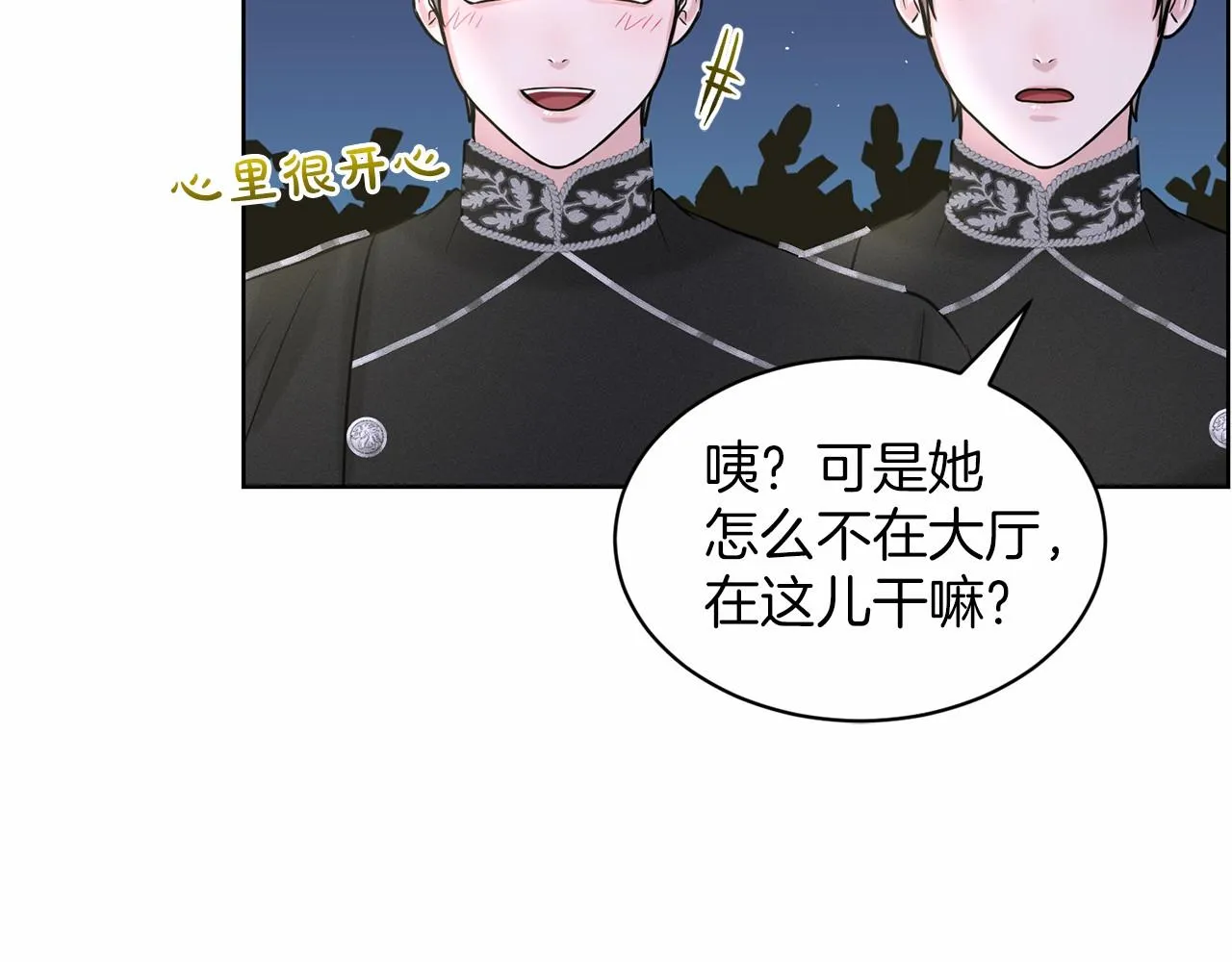 第33话 绿茶挖坑 第48页