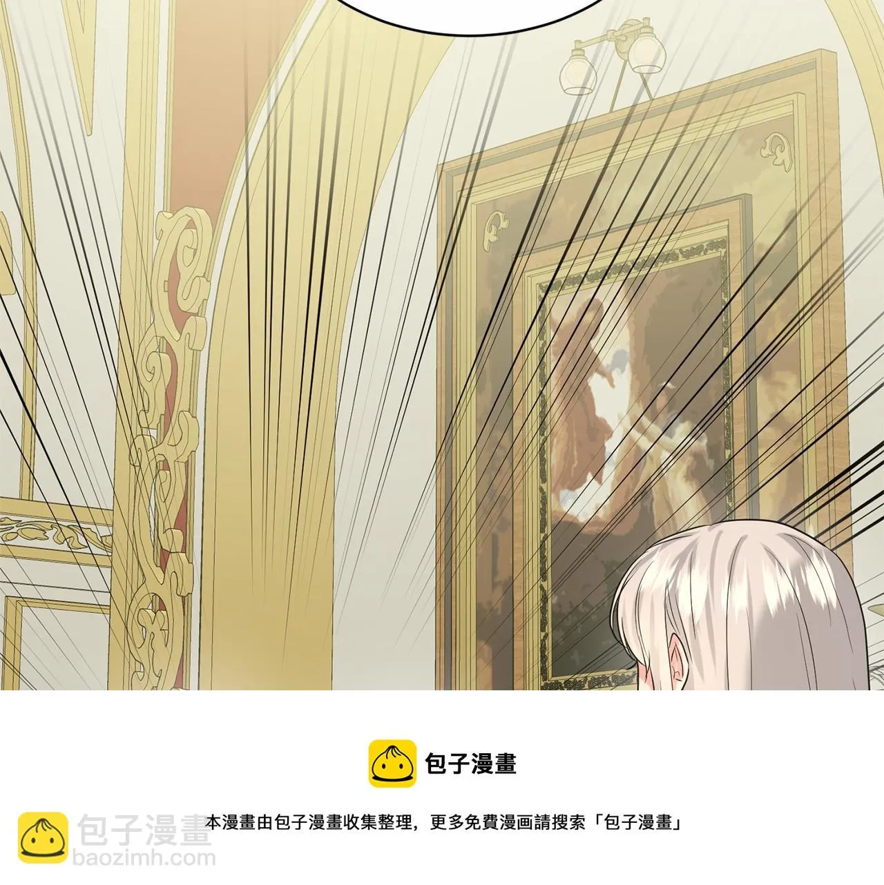 第33话 绿茶挖坑 第51页