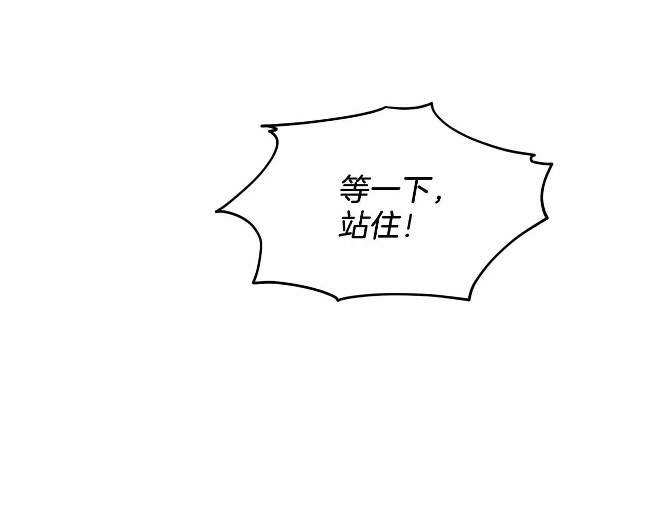 第33话 绿茶挖坑 第55页