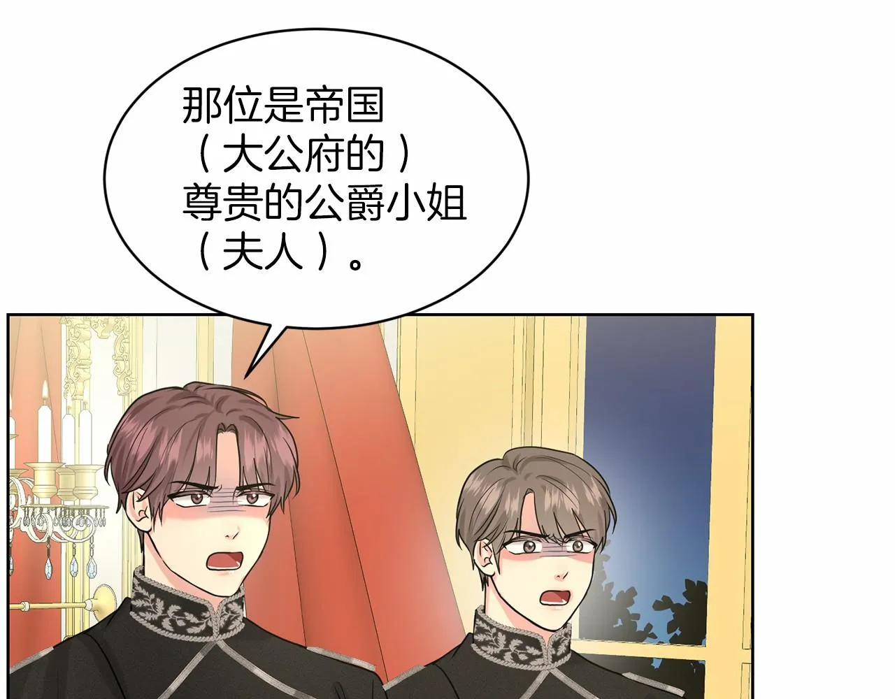 第33话 绿茶挖坑 第58页