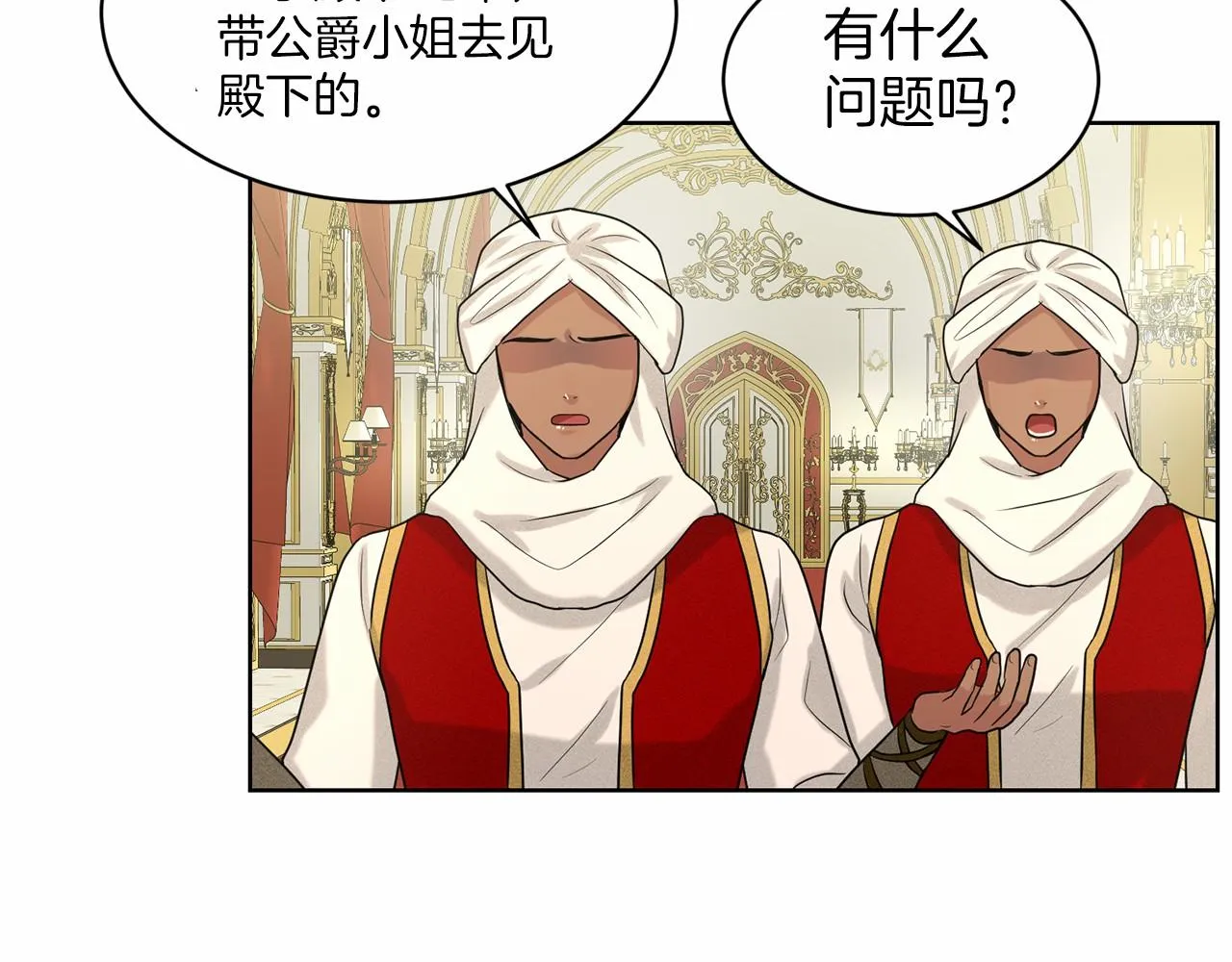 第33话 绿茶挖坑 第60页