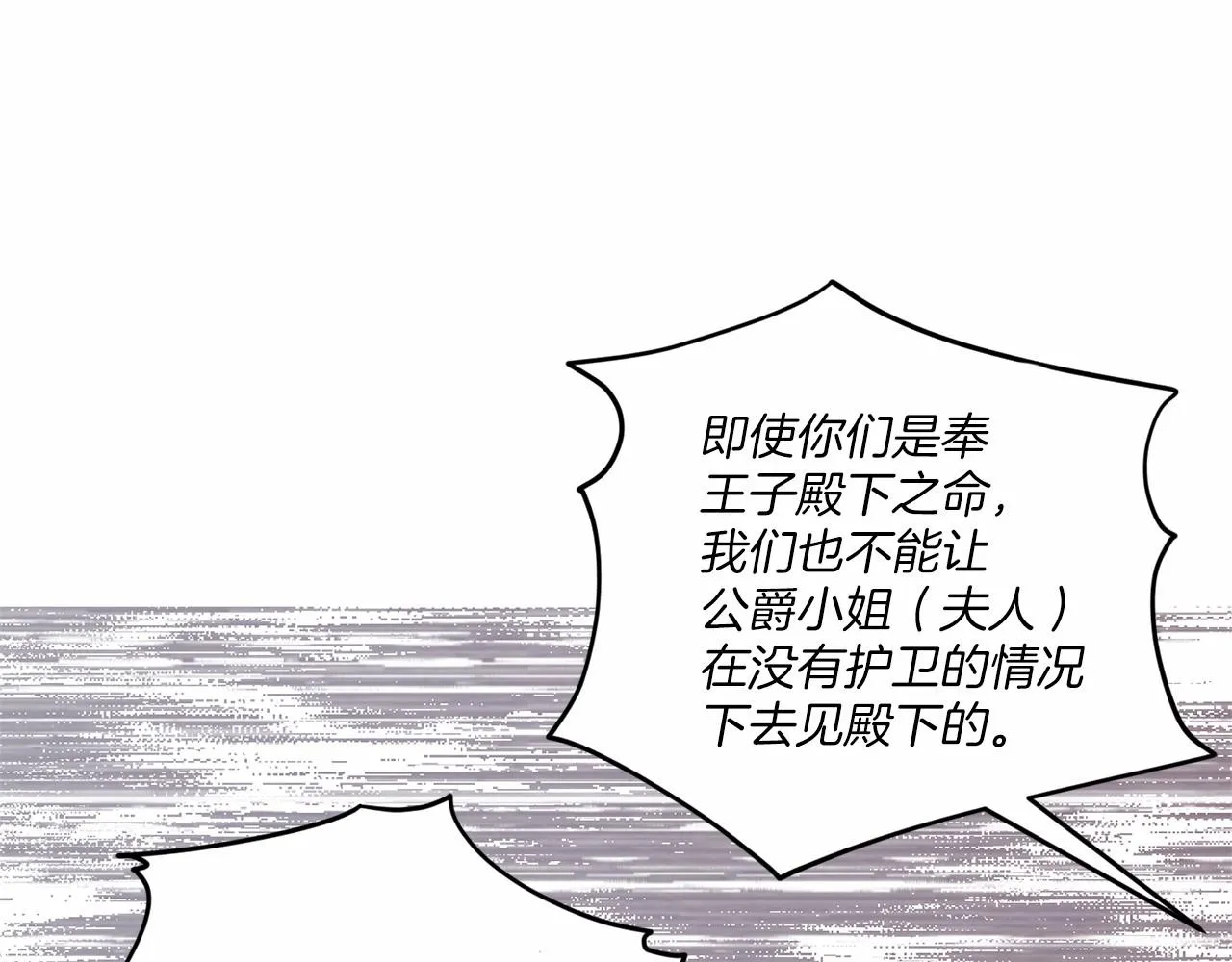 第33话 绿茶挖坑 第62页