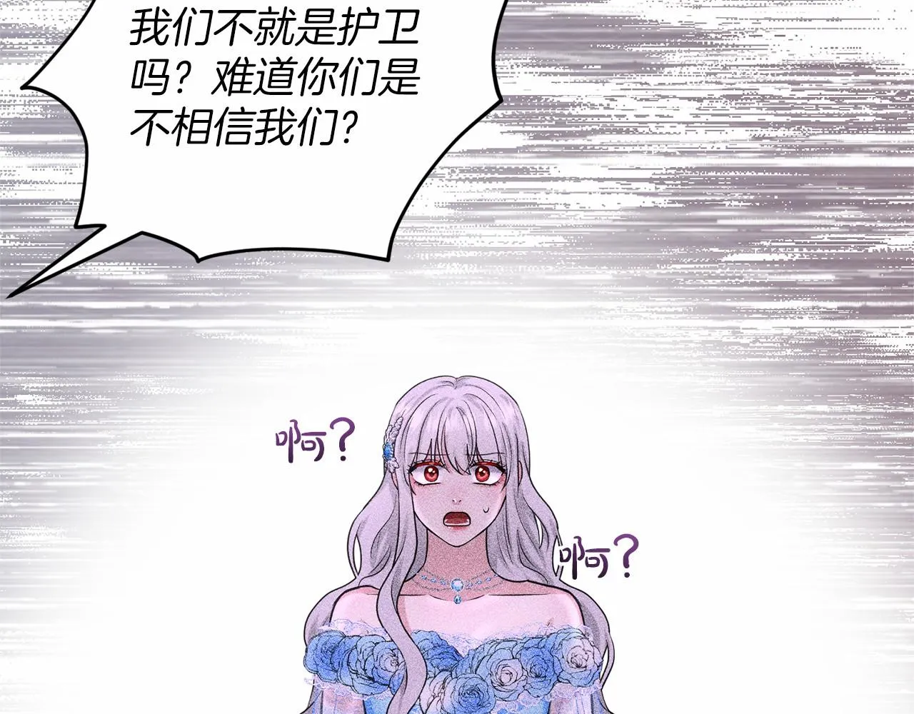 第33话 绿茶挖坑 第63页