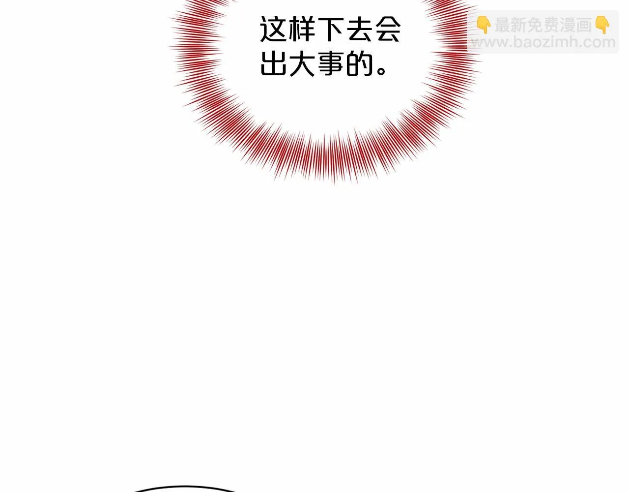 第33话 绿茶挖坑 第65页
