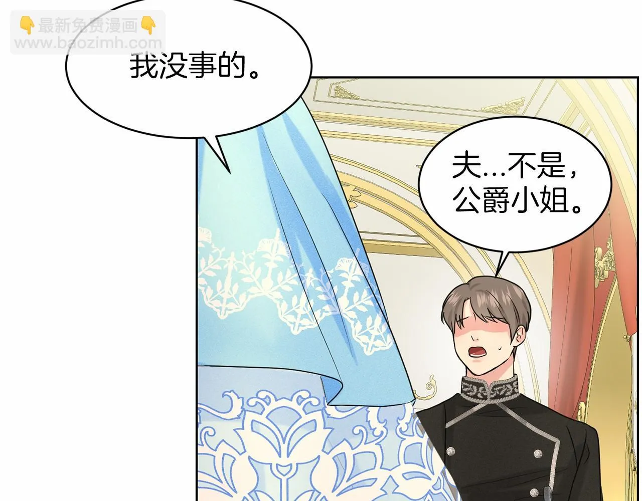 第33话 绿茶挖坑 第66页