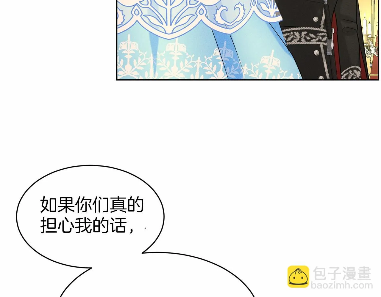 第33话 绿茶挖坑 第67页