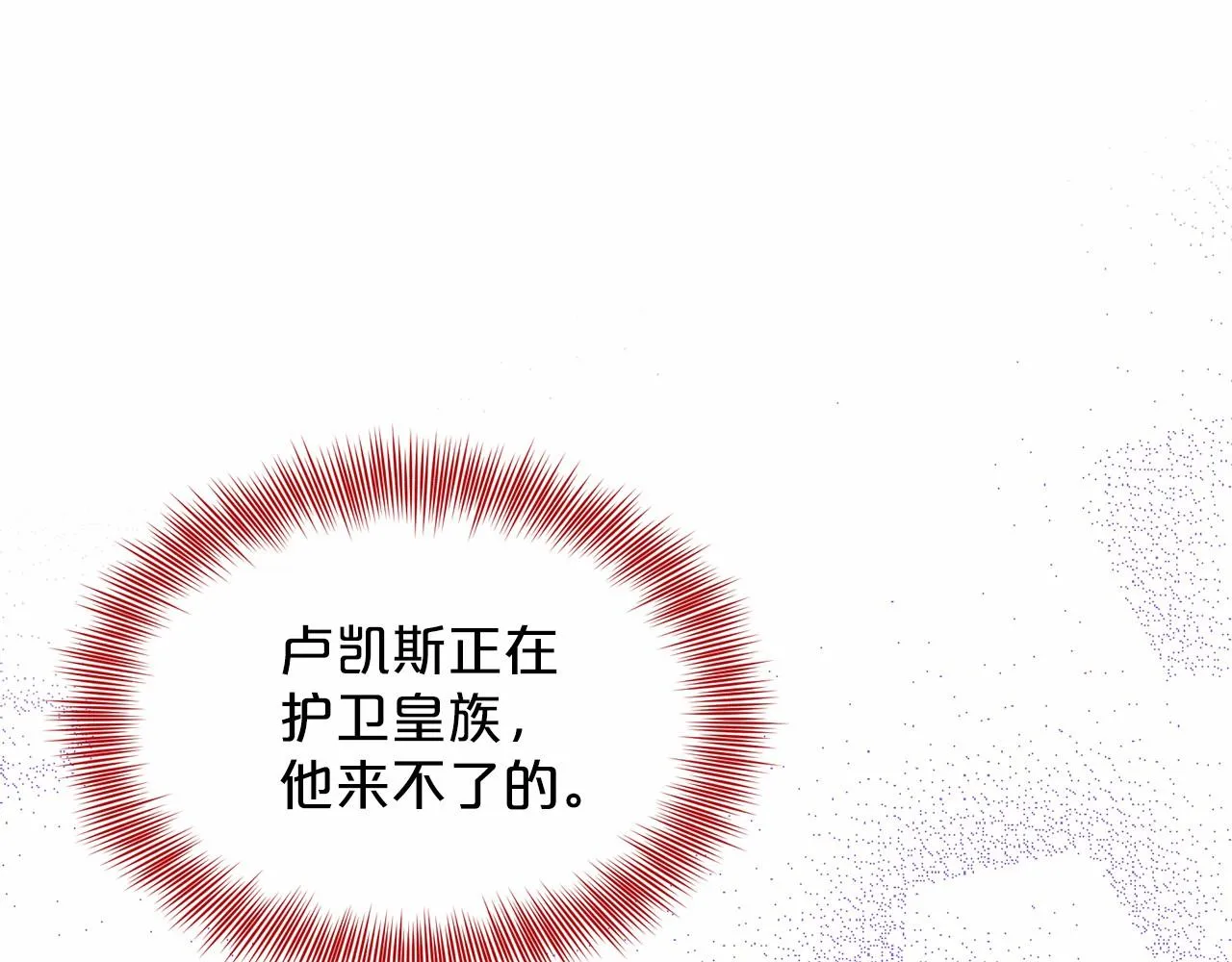第33话 绿茶挖坑 第74页