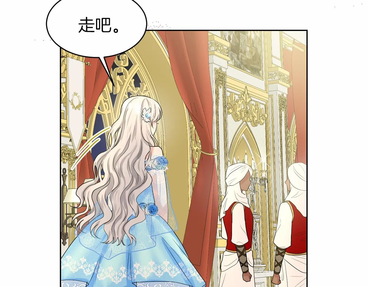 第33话 绿茶挖坑 第77页