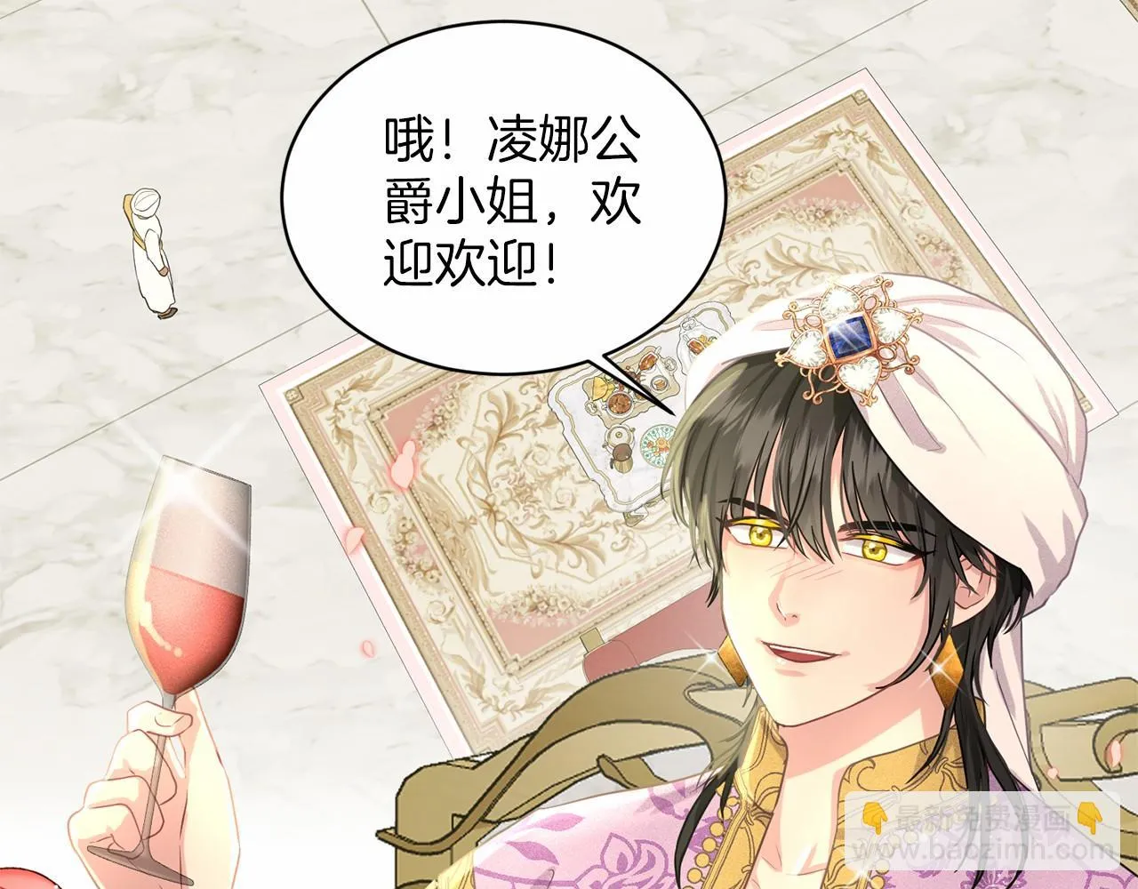 第33话 绿茶挖坑 第80页