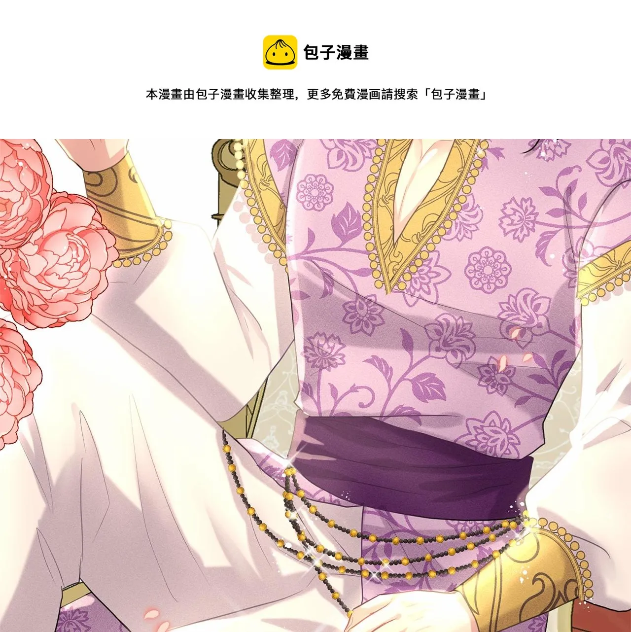 第33话 绿茶挖坑 第81页