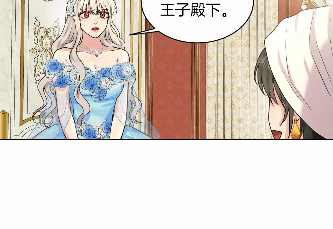 第33话 绿茶挖坑 第85页