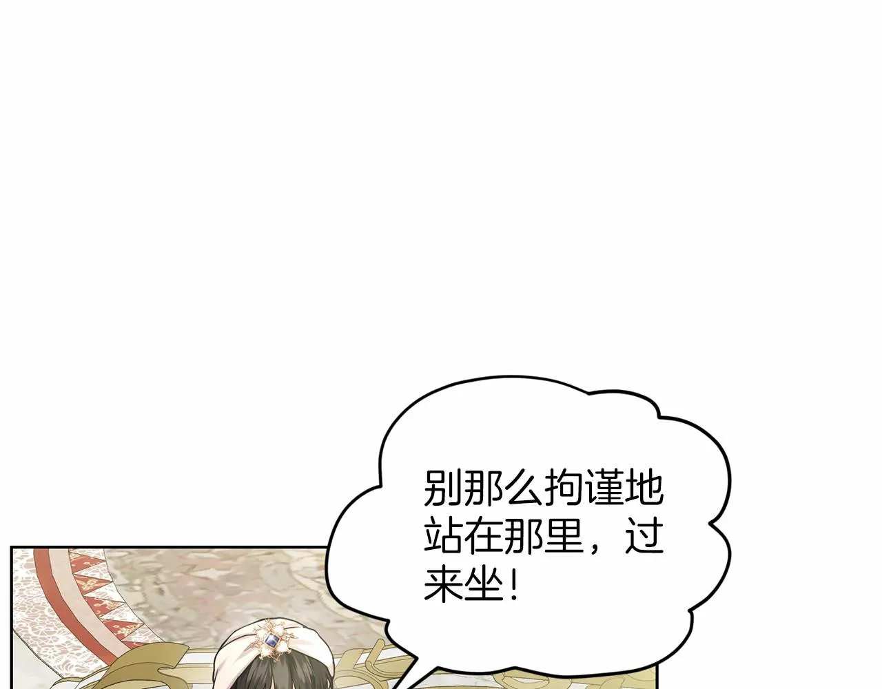 第33话 绿茶挖坑 第86页