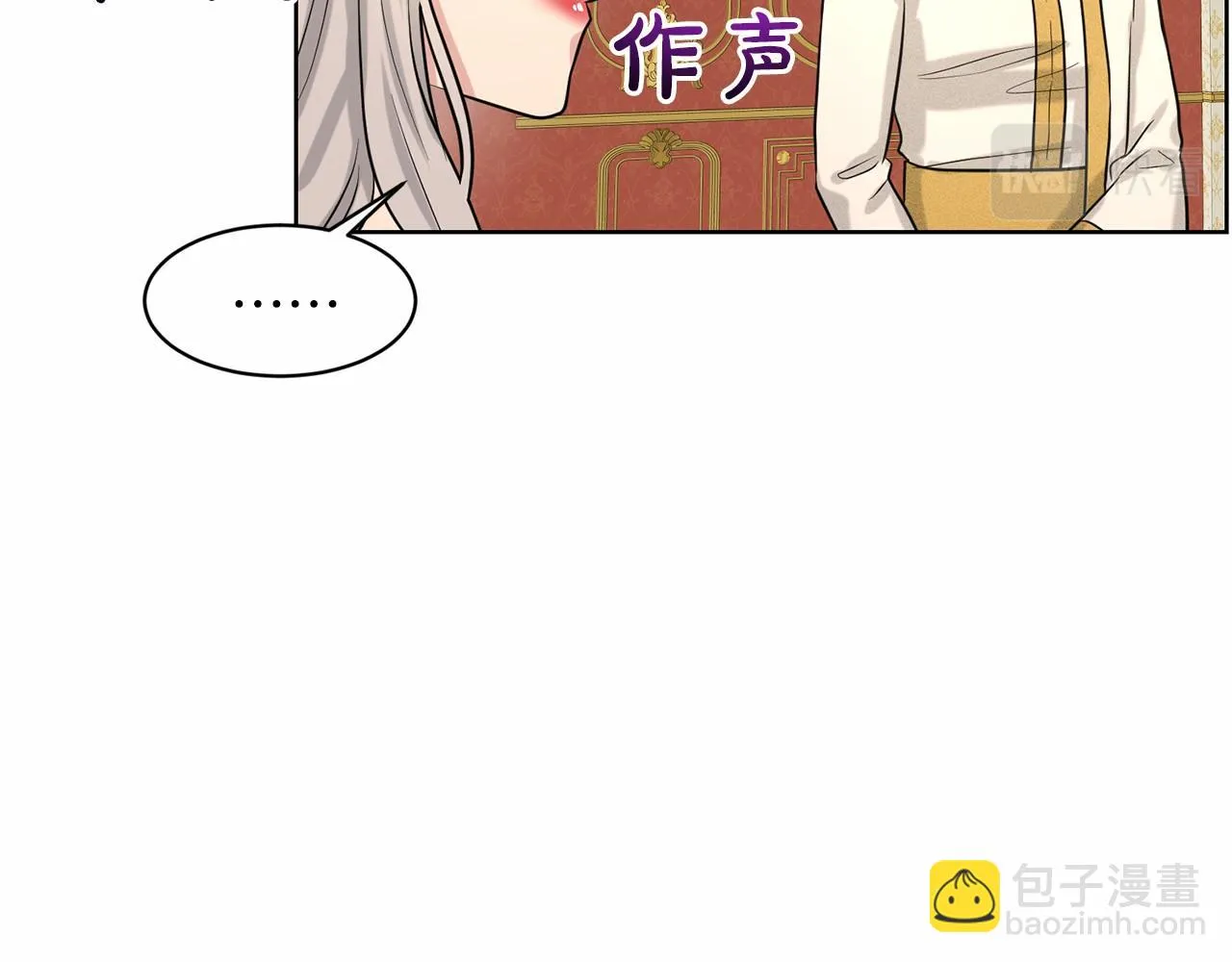 第33话 绿茶挖坑 第94页